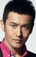 Хуан Сяомин / Huang Xiaoming {title}