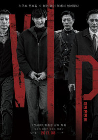 Дорама V.I.P | ВИП с русской озвучкой V.I.P | ВИП
