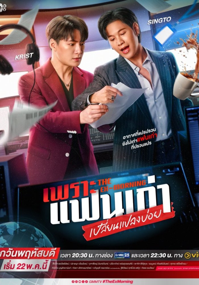 Бывшее утро